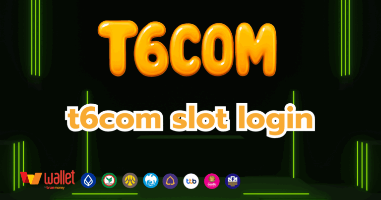 t6com_บทความ2