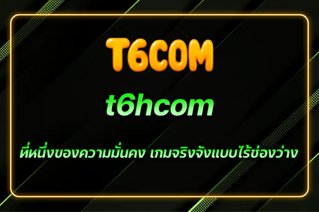 t6hcom
